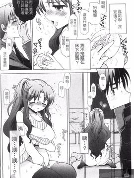 [もずや紫] エッチなことしよ_074