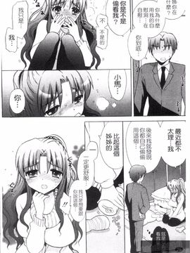 [もずや紫] エッチなことしよ_078