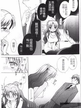 [もずや紫] エッチなことしよ_079