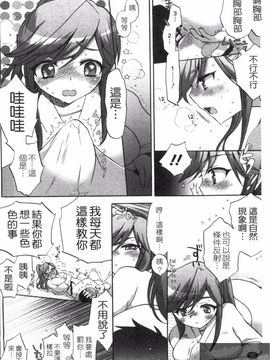 [もずや紫] エッチなことしよ_100