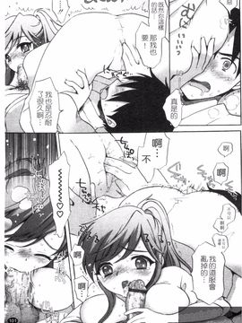 [もずや紫] エッチなことしよ_103