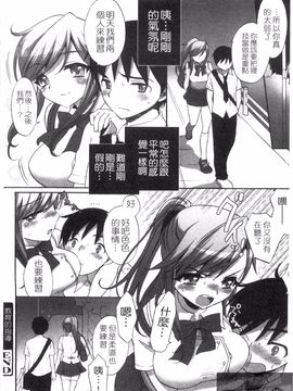 [もずや紫] エッチなことしよ_114