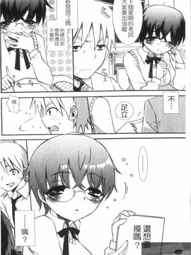 [もずや紫] エッチなことしよ_118