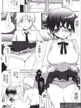 [もずや紫] エッチなことしよ_119