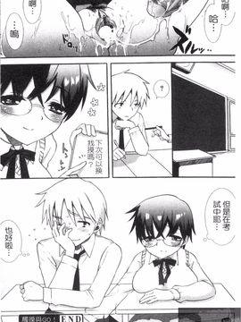 [もずや紫] エッチなことしよ_134