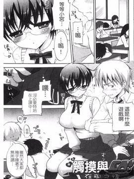 [もずや紫] エッチなことしよ_135
