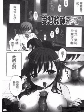 [もずや紫] エッチなことしよ_139