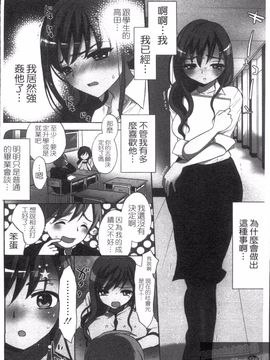 [もずや紫] エッチなことしよ_146