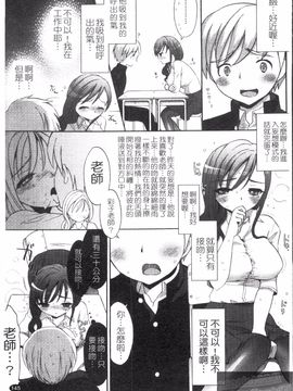 [もずや紫] エッチなことしよ_147