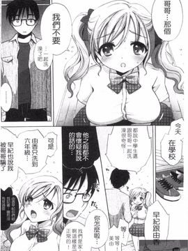 [もずや紫] エッチなことしよ_158