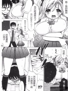 [もずや紫] エッチなことしよ_159