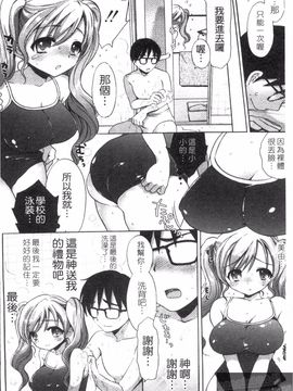 [もずや紫] エッチなことしよ_160