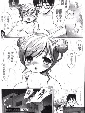 [もずや紫] エッチなことしよ_176