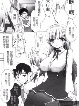 [もずや紫] エッチなことしよ_182