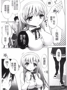 [もずや紫] エッチなことしよ_183