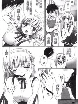 [もずや紫] エッチなことしよ_184