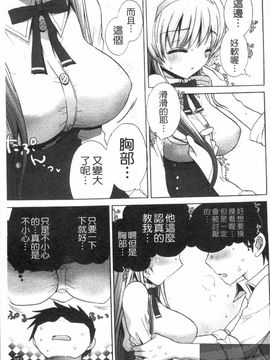 [もずや紫] エッチなことしよ_185