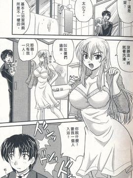 [ななみ静] 正しい令嬢の育て方_008