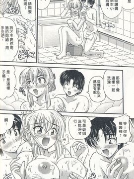 [ななみ静] 正しい令嬢の育て方_009