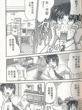[ななみ静] 正しい令嬢の育て方_029