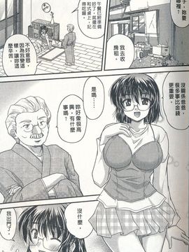 [ななみ静] 正しい令嬢の育て方_042