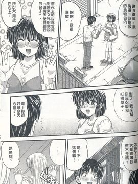 [ななみ静] 正しい令嬢の育て方_044