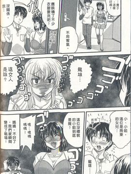 [ななみ静] 正しい令嬢の育て方_045