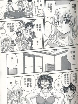 [ななみ静] 正しい令嬢の育て方_048