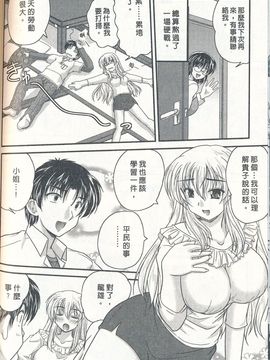 [ななみ静] 正しい令嬢の育て方_049