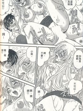 [ななみ静] 正しい令嬢の育て方_057