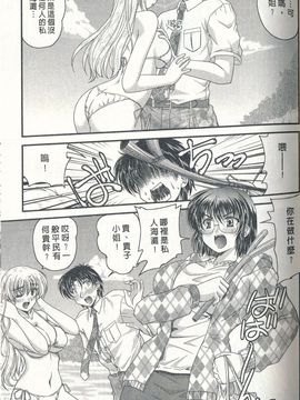 [ななみ静] 正しい令嬢の育て方_062