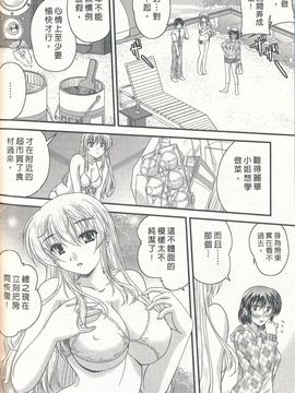 [ななみ静] 正しい令嬢の育て方_063