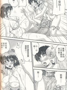 [ななみ静] 正しい令嬢の育て方_069