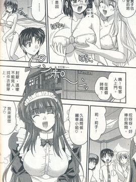 [ななみ静] 正しい令嬢の育て方_077