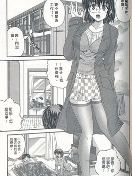 [ななみ静] 正しい令嬢の育て方_080