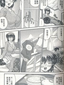 [ななみ静] 正しい令嬢の育て方_082