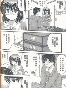 [ななみ静] 正しい令嬢の育て方_083