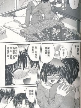 [ななみ静] 正しい令嬢の育て方_084