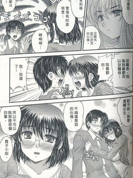 [ななみ静] 正しい令嬢の育て方_086
