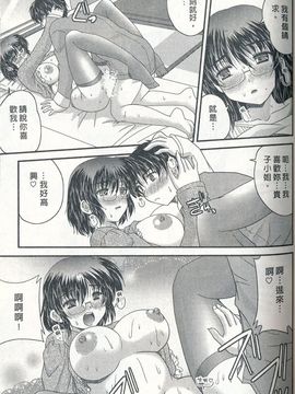 [ななみ静] 正しい令嬢の育て方_090