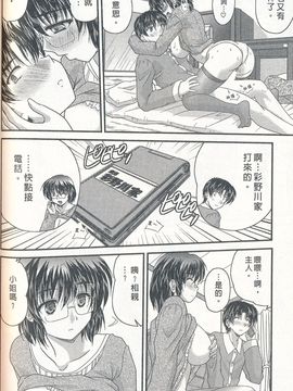 [ななみ静] 正しい令嬢の育て方_095