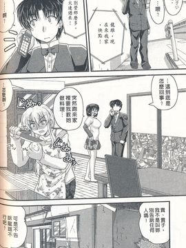 [ななみ静] 正しい令嬢の育て方_099