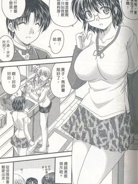 [ななみ静] 正しい令嬢の育て方_100