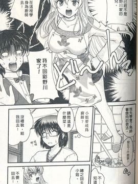 [ななみ静] 正しい令嬢の育て方_102