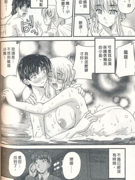 [ななみ静] 正しい令嬢の育て方_113