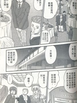 [ななみ静] 正しい令嬢の育て方_114