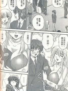 [ななみ静] 正しい令嬢の育て方_117
