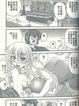 [ななみ静] 正しい令嬢の育て方_118