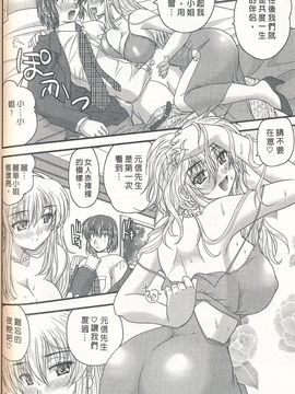 [ななみ静] 正しい令嬢の育て方_119