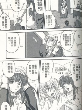[ななみ静] 正しい令嬢の育て方_120